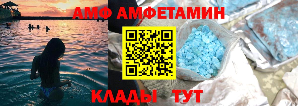 Amphetamine 97% Костомукша