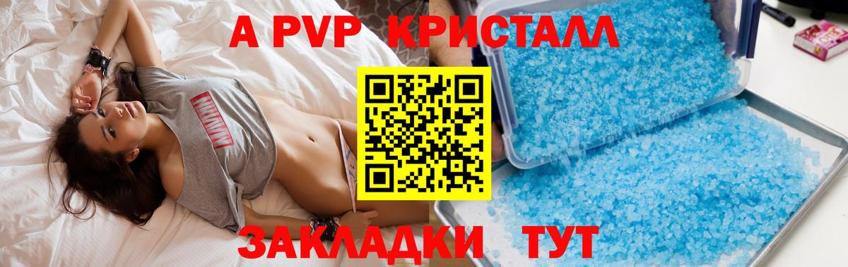 Alpha PVP крисы CK  Альфа ПВП  Костомукша  Alpha PVP кристаллы  A-PVP СК  Вход с VPN 
