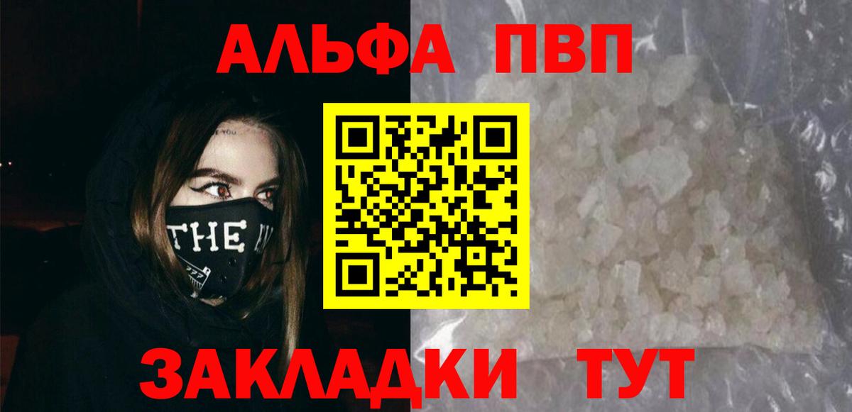 Alpha-PVP VHQ Костомукша
