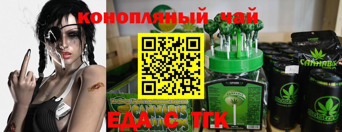 Костомукша  Печенье с ТГК марихуана  Вход с VPN 