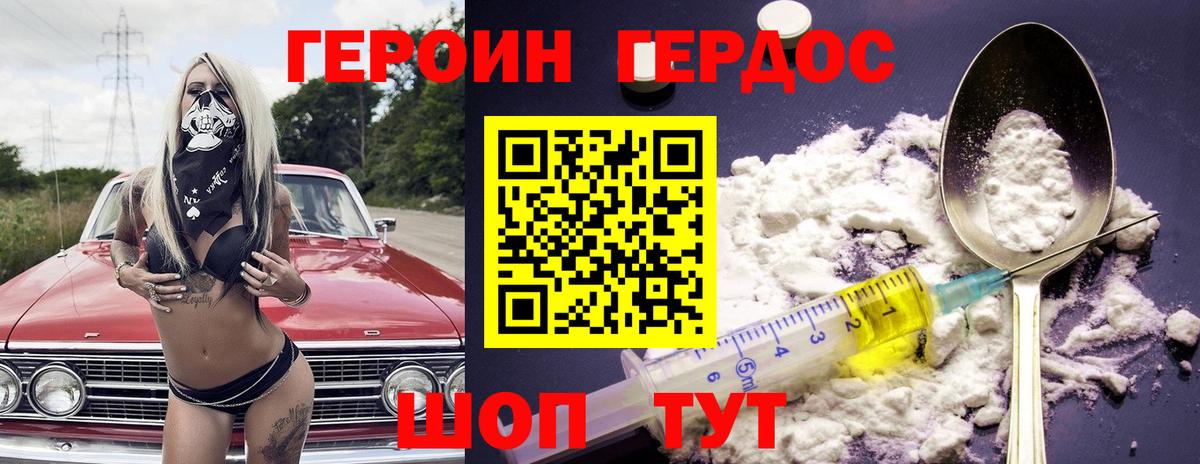 Костомукша  Героин Афган  ГЕРОИН  Вход с VPN 