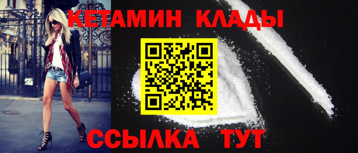 КЕТАМИН VHQ Костомукша