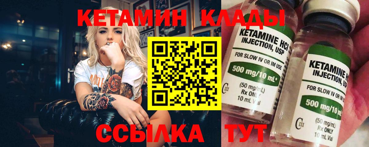 Костомукша  КЕТАМИН VHQ  Вход с VPN 