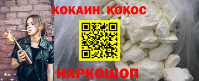 кокаин премиум Янаул