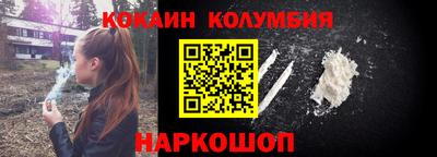 кокаин премиум Янаул