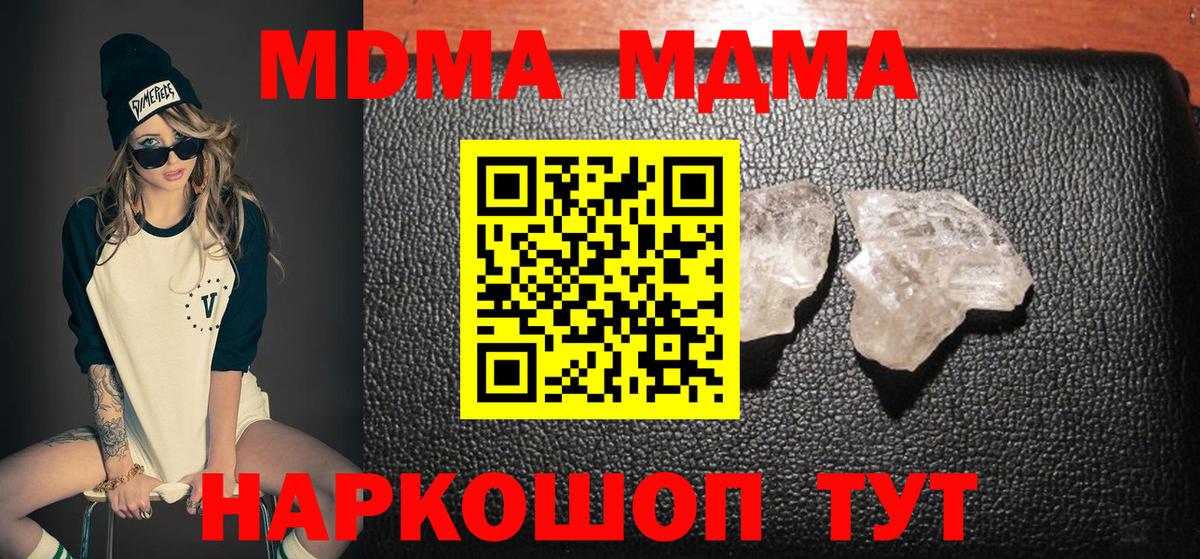 МДМА crystal Костомукша