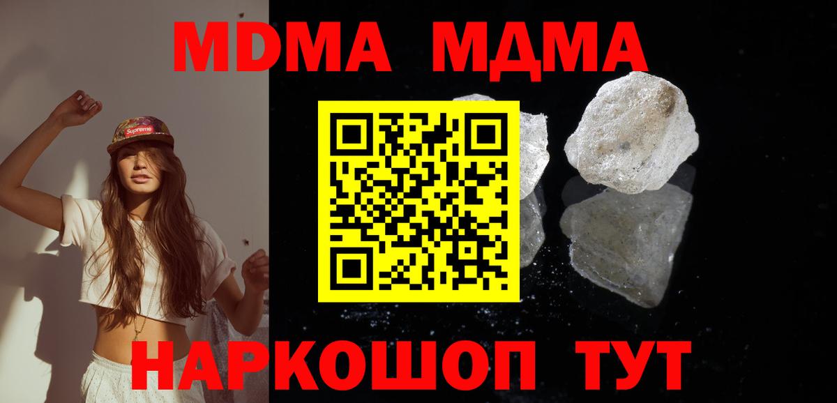 МДМА кристаллы  Вход с VPN  Костомукша 