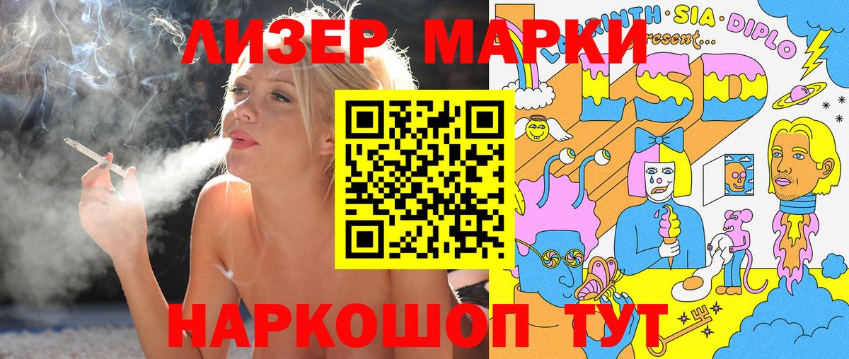 Костомукша  Марки 25I-NBOMe 1,8мг  Вход с VPN 