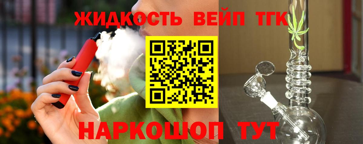 Дистиллят ТГК вейп с тгк Костомукша