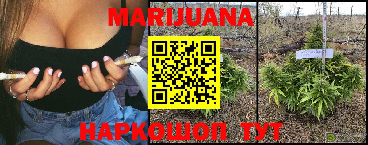 Каннабис план  МАРИХУАНА White Widow  Вход с VPN  Костомукша 